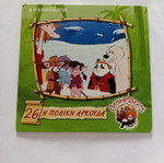 VCD Bamboo Dears 26 used