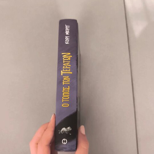 O Topos Ton Teraton book new