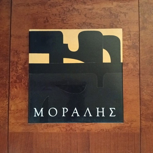 Giannis Moralis Art Book first edition, like new, bilingual