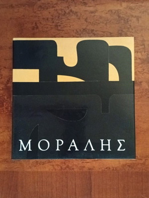 Giannis Moralis Art Book first edition, like new, bilingual