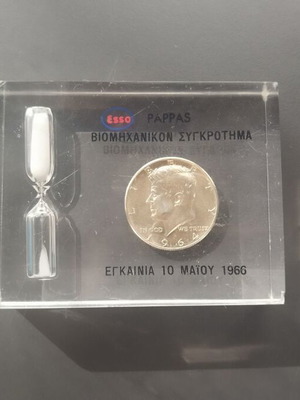 Esso Pappas 1966 commemorative collectible used
