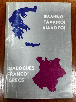 Franco-Greek Dialogues used book