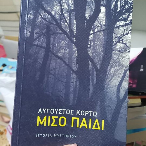 Miso Paidi by Augusto Corto, mystery story