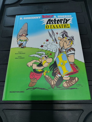 Asterix o Galatis comic book like new, Greek edition