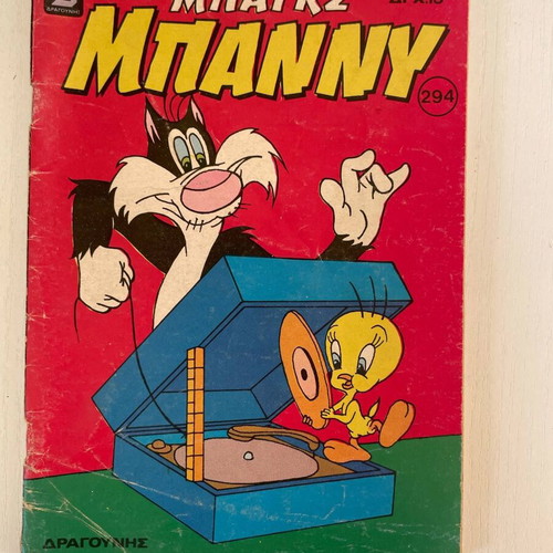 Bugs Bunny 294 used comic