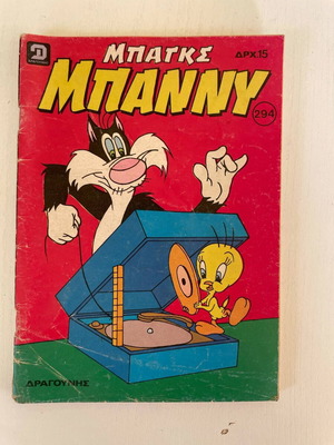 Bugs Bunny 294 used comic