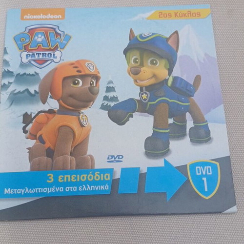 Paw Patrol DVD set 4 new, dubbed in Greek