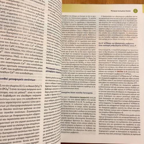 Plant Physiology and Development like new