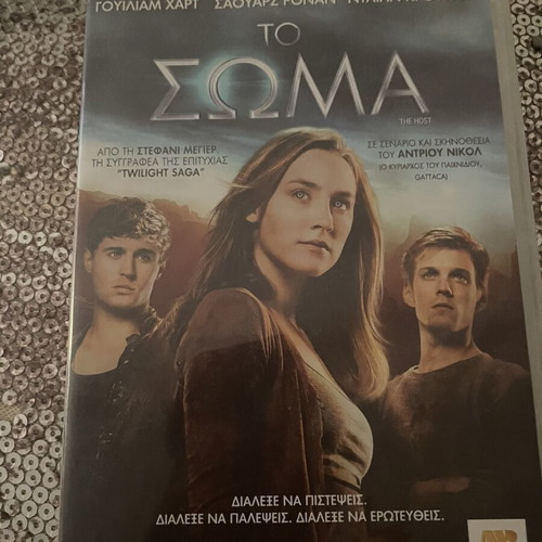 DVD The Host new, adventure, English with Greek subtitles
