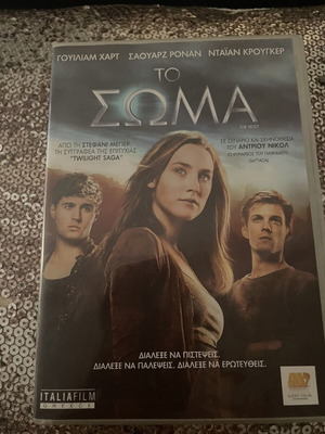 DVD The Host new, adventure, English with Greek subtitles