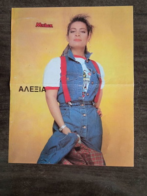 Alexia poster used, double from Mplek
