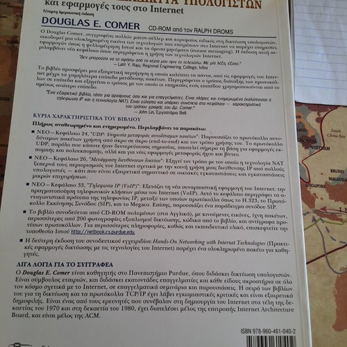 Douglas E. Comer Computer Networks and Internets book