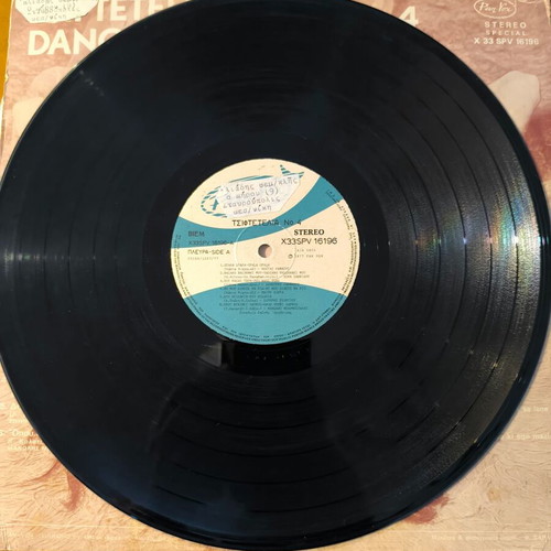 Tsiftetelia No 4 used vinyl record laiko