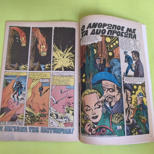 Dracula 1 Marvel Comics used, Greek edition