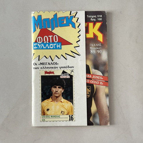Blek Issue 518 complete with football player cards like new