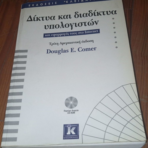 Computer networks and internets used with original CD