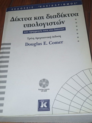 Computer networks and internets used with original CD