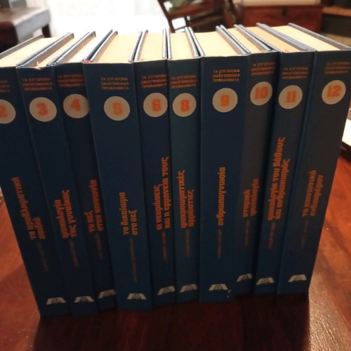 Encyclopedia Modern Family Problems 10 volumes like new