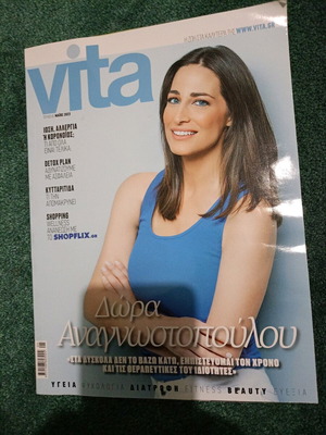 Vita magazine issue 65 May 2023 like new