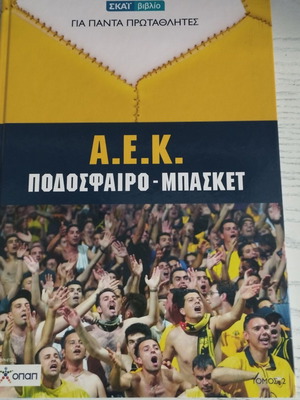 Gia Panta Prothlites AEK tribute book