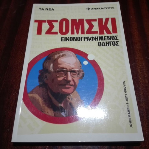 Chomsky book like new, illustrated guide