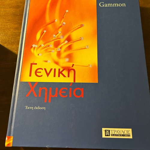 General Chemistry academic book used, Greek language
