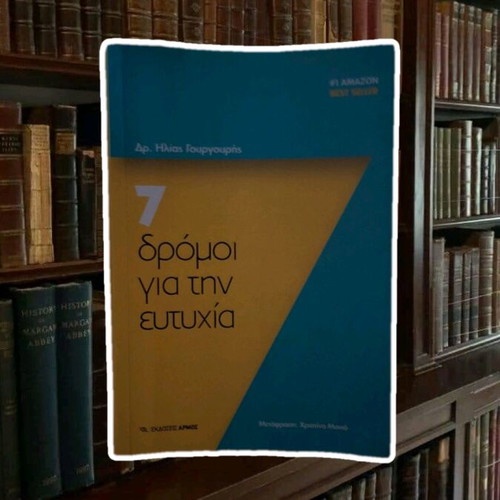 Book 7 Roads to Happiness Psychology Self-Improvement