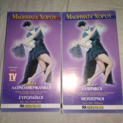 Dance lessons used, 2 VHS tapes Greek, modern & Latin American