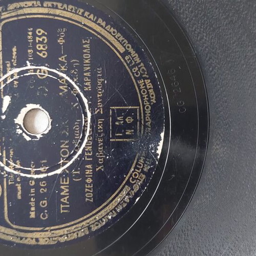 Columbia DG 6839 78 RPM Record used, Zozephina Genovezou, Hawaiian guitar