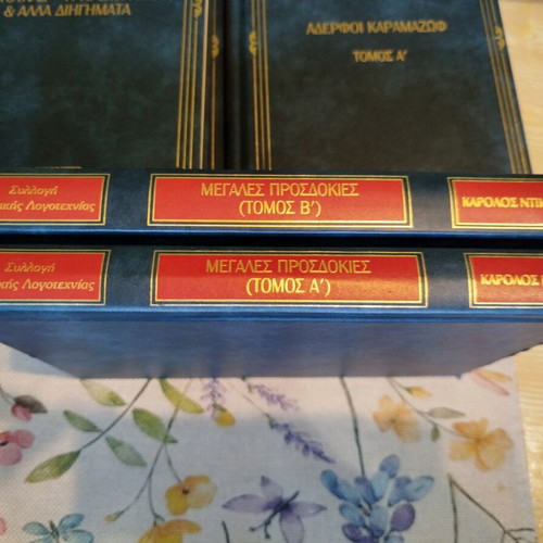 Great Expectations 2 volumes like new, Charles Dickens, leather-bound edition