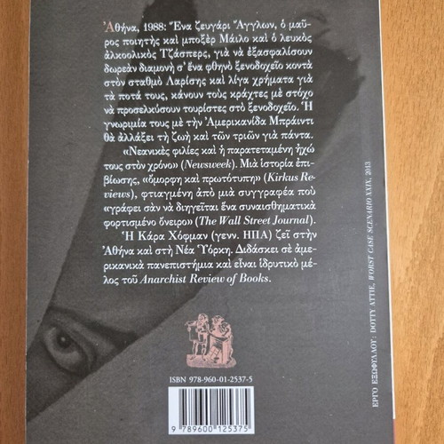 The Krachtes novel new