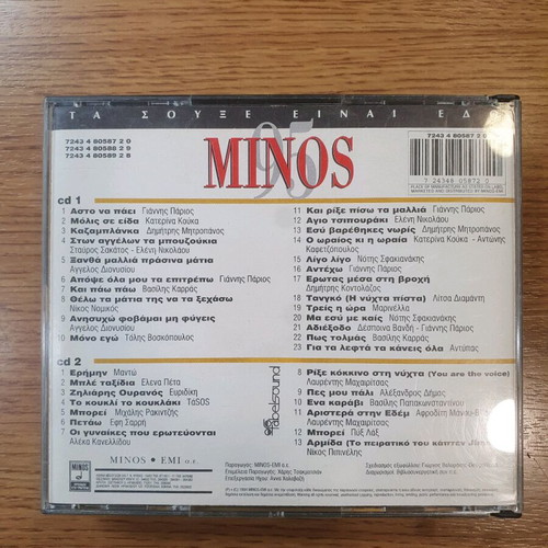 Minos Ta Souxe Einai Edo 2CD like new