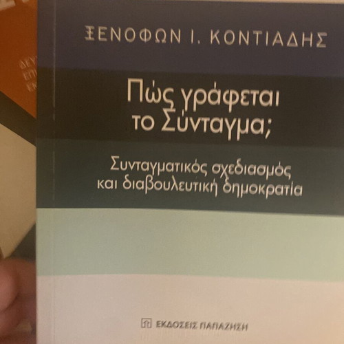 How Is the Constitution Written? Academic Book new, Greek