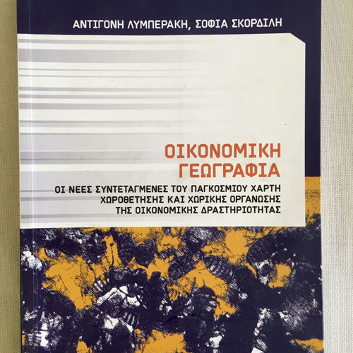 Economics book collection used, set of 13