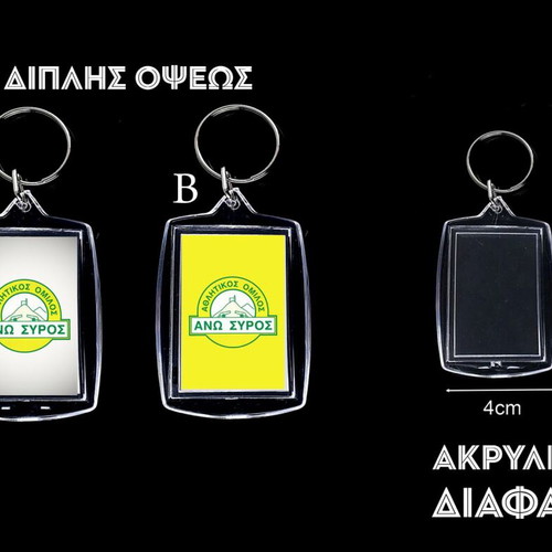 Α.Ο. Άνω Σύρου διπλής όψεως ακρυλικό μπρελόκ καινούργιο