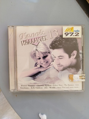 Златни балади 13 CD, запечатано
