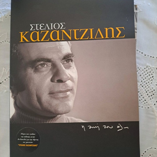 Stelios Kazantzidis Book and Case with 5 CDs and 1 DVD new