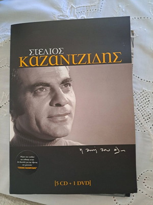 Stelios Kazantzidis Book and Case with 5 CDs and 1 DVD new