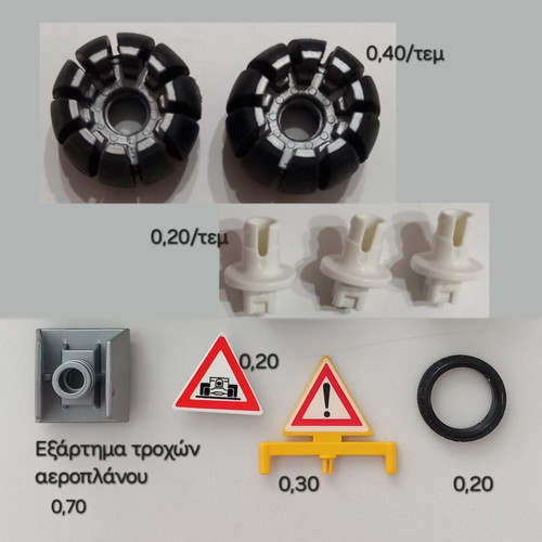 Playmobil wheels and parts used