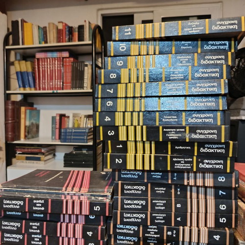 Modern Didactics hardcover set like new, 23 volumes