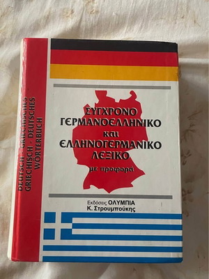 Greek-German Dictionary used, Olympia editions