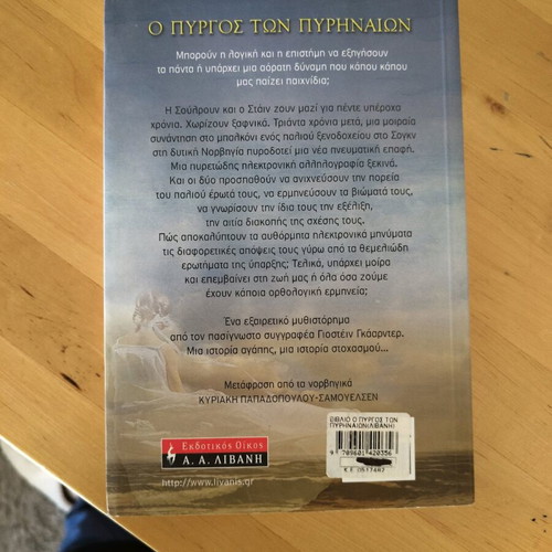 The Tower of the Pythons Jostein Gaarder like new