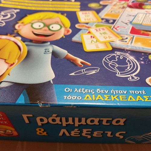 Επιτραπέζιο εκπαιδευτικό παιχνίδι Γράμματα και Λέξεις μεταχειρισμένο