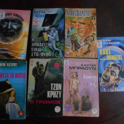 Agkyra detective books used, pack of 7 from 1970s