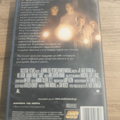 Signs VHS used with Greek subtitles