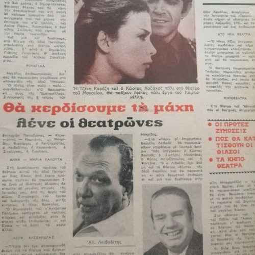 Oikogeneiakos Thisavros Issue 403 used, good condition