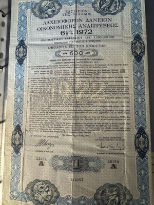 Bond 500 Drachmas 1972 used, Greek Lottery Loan