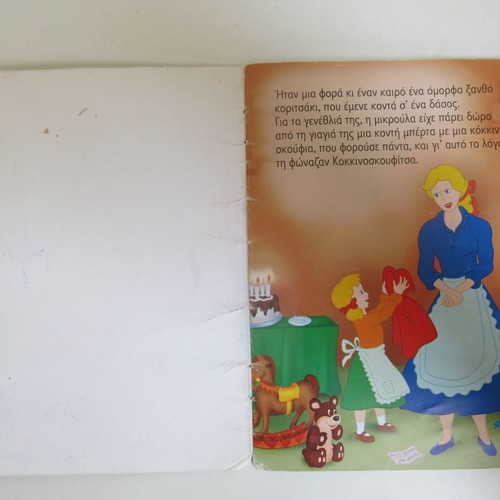 Children's book Red Riding Hood used, Papadopoulos editions