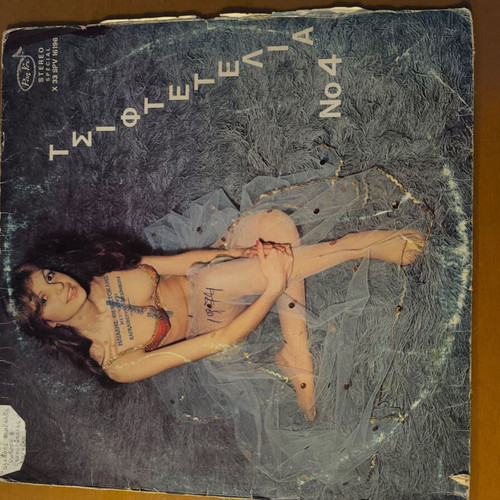 Tsiftetelia No 4 used vinyl record laiko
