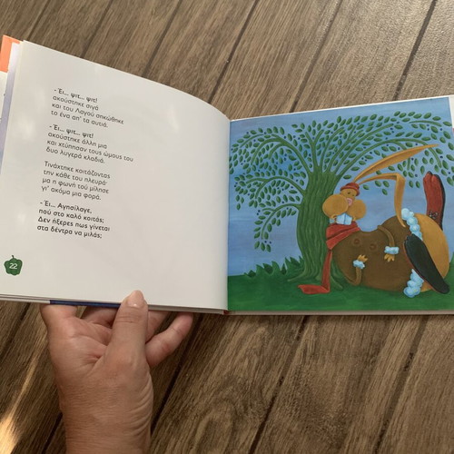 O Agisilagos children's book new, healthy eating story